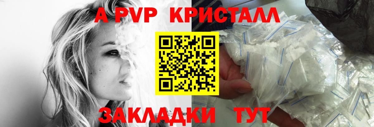 APVP Соль  A-PVP мука  APVP мука  Вход с VPN  Павловский Посад 