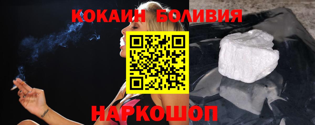 Кокаин 98%  Вход с VPN  КОКАИН 97%  Кокаин  Павловский Посад 