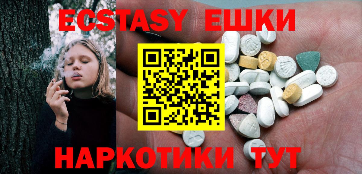 ЭКСТАЗИ  ЭКСТАЗИ XTC  Вход с VPN  Ecstasy Philipp Plein  Павловский Посад 