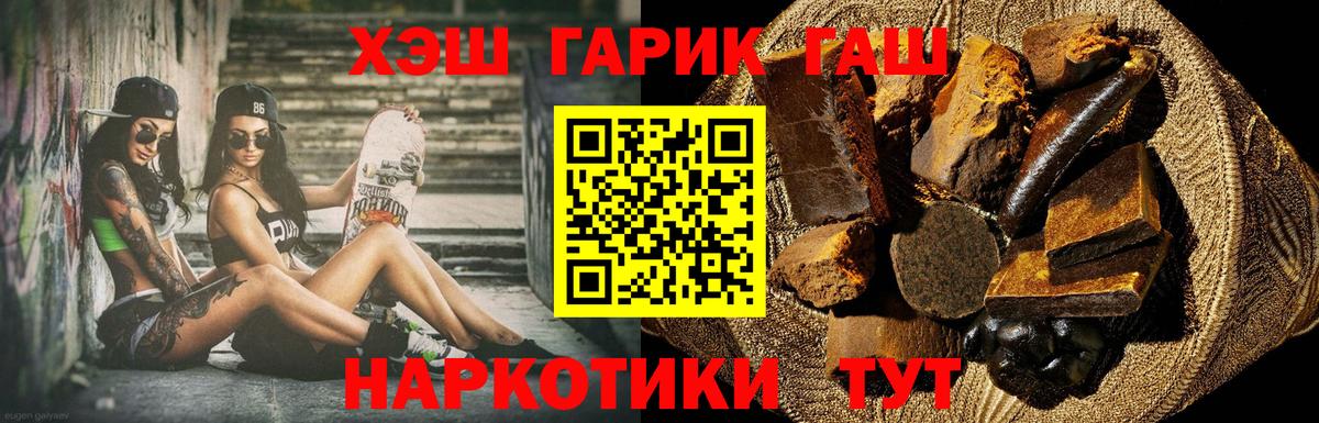 продажа наркотиков  ГАШ hashish  Вход с VPN  Павловский Посад  ГАШИШ ice o lator 