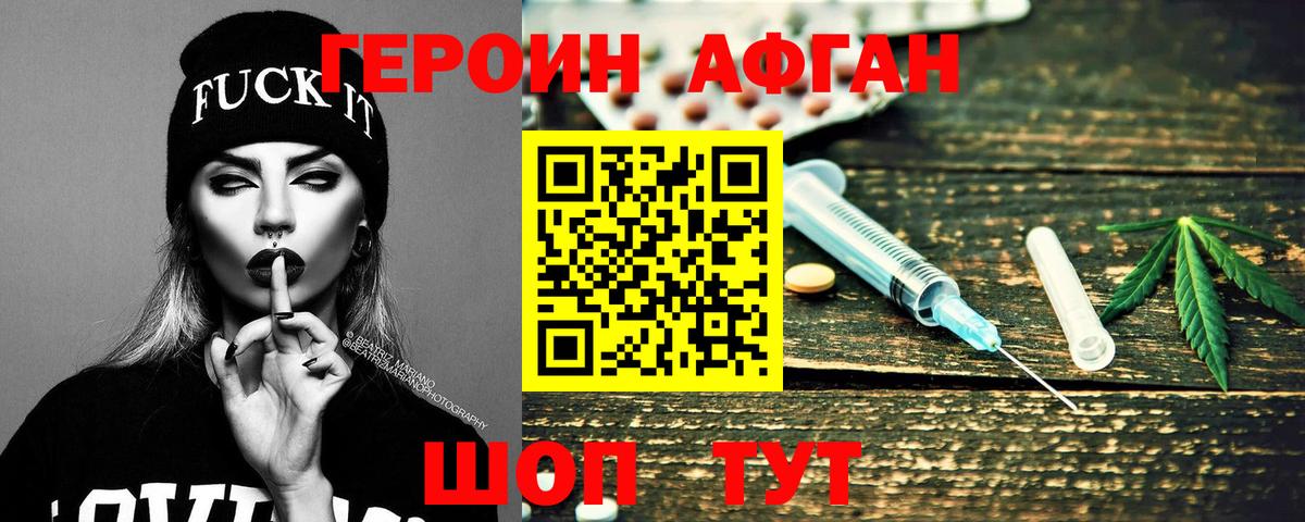 Павловский Посад  Героин афганец  Героин  Вход с VPN 