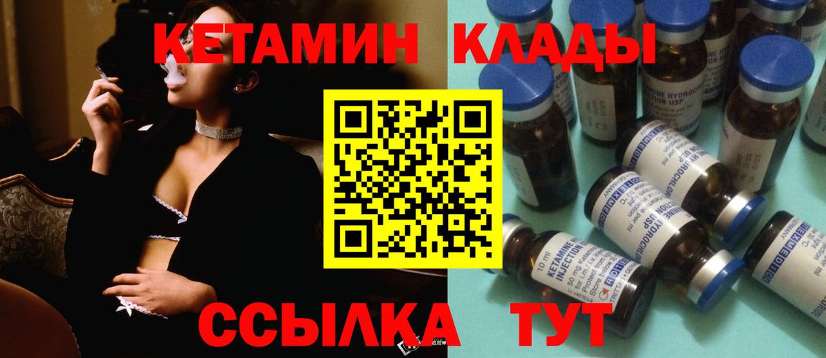 Кетамин ketamine Павловский Посад