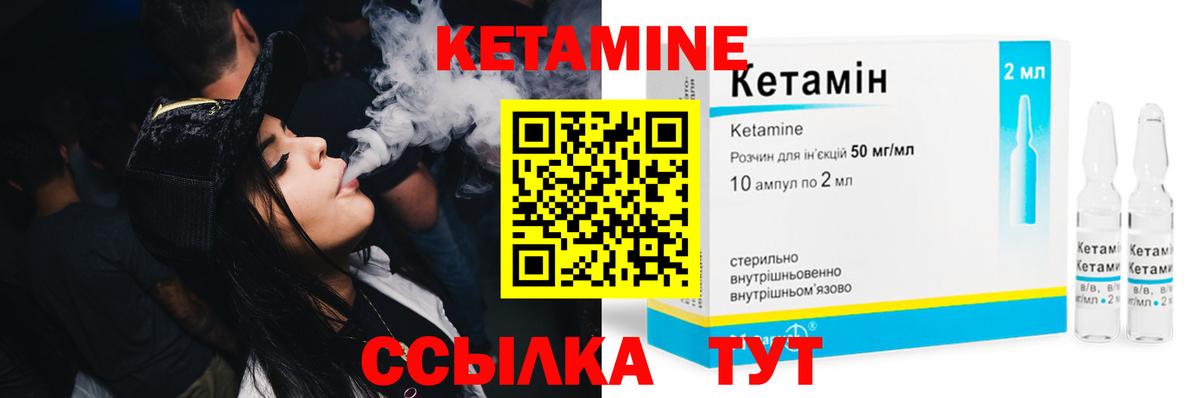 Павловский Посад  КЕТАМИН ketamine  Вход с VPN  КЕТАМИН VHQ 