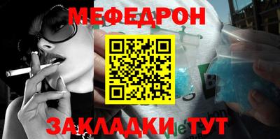 мефедрон VHQ Пенза