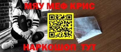 мефедрон VHQ Пенза