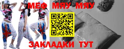 мефедрон VHQ Пенза