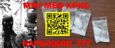 мефедрон VHQ Пенза