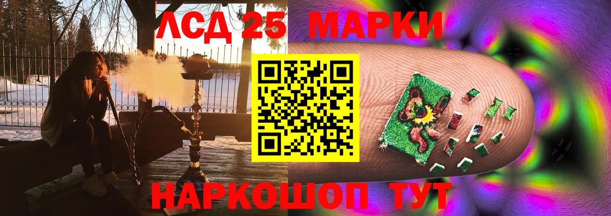 Лсд 25 экстази кислота  Вход с VPN  ЛСД экстази ecstasy  Павловский Посад 