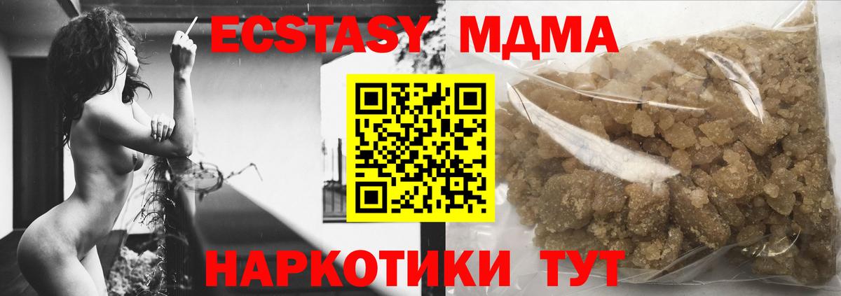 MDMA молли  MDMA VHQ  Павловский Посад  MDMA  Вход с VPN 