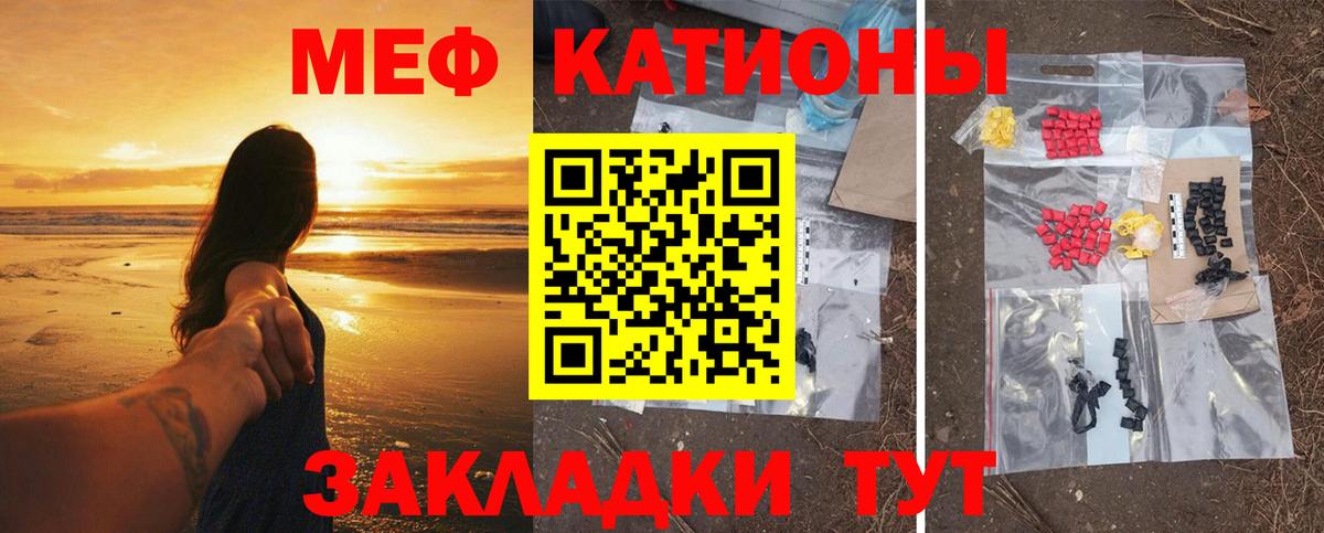 МЯУ-МЯУ  Мефедрон VHQ  Вход с VPN  Павловский Посад  МЯУ-МЯУ VHQ 