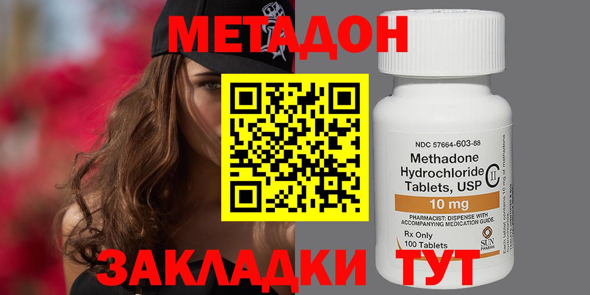 Метадон белоснежный  Вход с VPN  Павловский Посад 