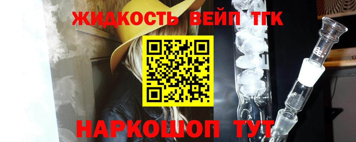 Павловский Посад  ТГК жижа  Вход с VPN 