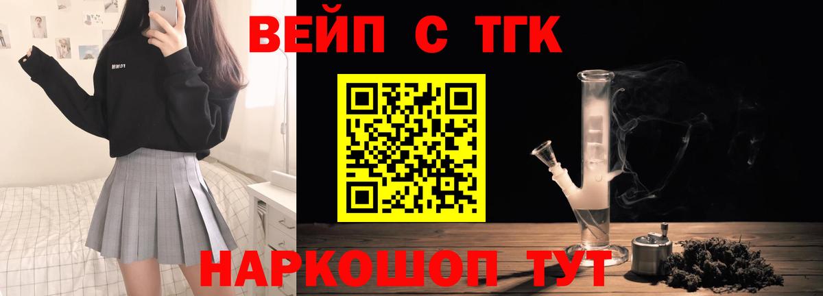 ТГК гашишное масло Павловский Посад